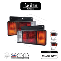 ไฟท้ายรถ อีซูซุ เอ็นพีอาร์ ISUZU NPR 24v [ แยกชิ้น ซ้าย - ขวา ] ไฟท้ายถบรรทุก ไฟท้ายรถ 6 ล้อ