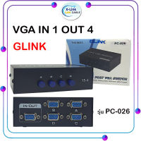 VGA Switch In1 Out 4 Port รุ่น PC026