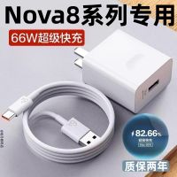 Apply huawei nova8 charging line original nova8pro charge mobile phone chargers for 6 a cable plug super quick charge 66 w flash filling head