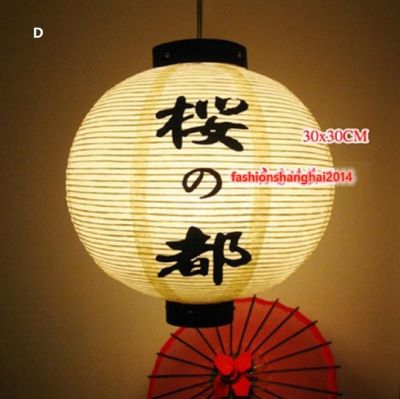 Japanese High Grade Round Paper Lantern Hanging Hot Spring Resort Restaurant Decor