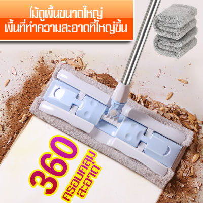 ที่ถูพื้น ไม้ถูพื้นม็อบดันฝุ่นอเนกประสงค์ ไม้ถูบ้าน Clean Mop ไม้ถูพื้นไมโคไฟเบอร์ ไม้ถูพื้นดันฝุ่น ไม้ม็อบอเนก