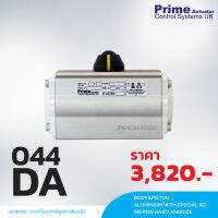 หัวขับลม PRIME 044DA ACTUATOR DOUBLE ACTING