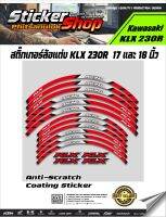 สติ๊กเกอร์ขอบล้อ Kawasaki KLX 230R  ป้องกันบาดแผลของวงล้อสำหรับการเล่นบนภูเขา NO.02