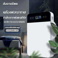 เครื่องกรองอากาศ เครื่องฟอกอากาศ เครื่องวัด pm25 กรองได้ประสิทธิภาพมากที่สุด กรองฝุ่น ควัน และสารก่อภูมิแพ้ ไรฝุ่น มีจอแสดงผล LED