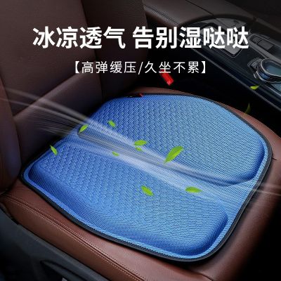 [COD] Car multifunctional gel honeycomb seat cushion car office general purpose summer ice silk cool pad