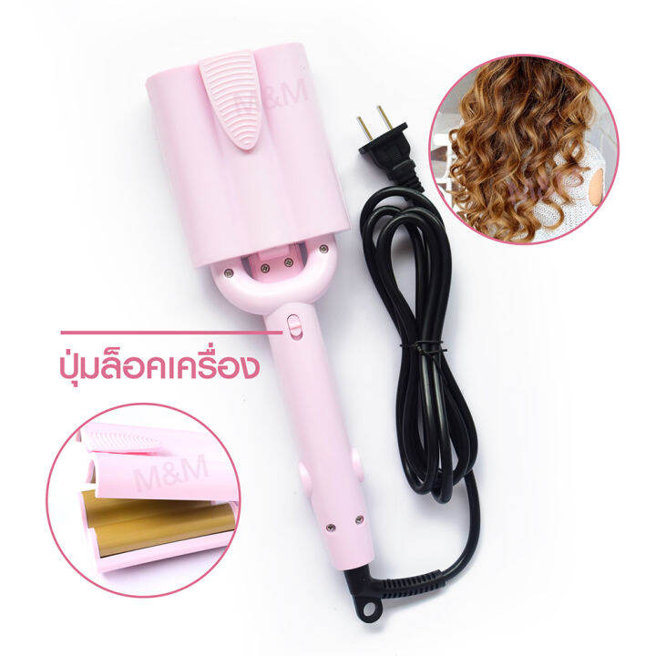 professionnal-curling-iron-diameter-32-mm-เครื่องหนีบผม-หนีบผมลอนมาม่า-ลอนเมอเมด-หนีบมาม่า-ลอนเมอเมด-32mm-พร้อมส่ง