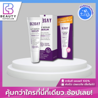 ของแท้ส่งไว Deesay Lip repair serum 8ml ดีเซ้ย์ลิปรีแพร์เซรั่ม ลิปสักปาก ฟื้นฟู พร้อมบำรุง