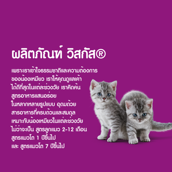 whiskas-วิสกัส-อาหารแมว-ชนิดแห้ง-แบบเม็ด-อาหารแมว-สูตรแมวโต-แพ็ก-2-7-กก-สำหรับแมวโตอายุ-1-ปีขึ้นไป