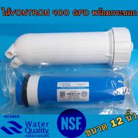 ไส้กรองน้ำเมมเบรน VONTRON Membrane RO ขนาด 400 GPD (ULP3012-400) พร้อมกระบอกเมมเบรน