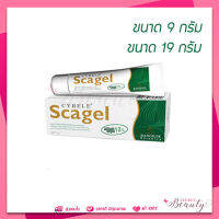 Cybele Scagel 9g / 19g สกาเจล ลบรอยแผลเป็น  scargel vx