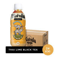 Changdamyen Thai lime black tea ช้างดำเย็น ชาดำเย็นมะนาว สูตรโบราณ 24 ขวด