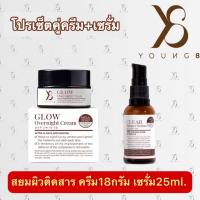 ํY8 เซ็ตคู่ครีม+เซรั่ม เคลียร์ฝ้าผิวติดสาร ครีม18g.เซรั่ม25ml.ปลอดภัยไร้สารอันตราย มีใบรับรองจากสถาบัลลระดับโลก