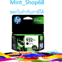 HP 932XL / HP 933XL Black/Cyan/Magenta/Yellow ตลับหมึกอิงค์เจ็ทเอชพีของแท้