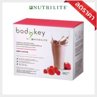 ใหม่ ของแท้  Nutrilite Bodykey รสเบอรี่ รุ่นใหม่ ผลิตภัณฑ์ทดแทนมื้ออาหาร