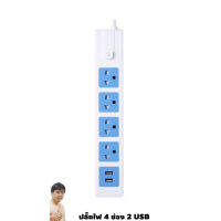 ปลั๊กไฟ BEEKNN คุณภาพดี ดีไซน์จากเยอรมัน 4 ช่อง+USB 3 และ 5 เมตร