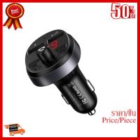 ✨✨#BEST SELLER USAMS c11 Car Charger for Mobile Phone Handsfree Bluetooth FM Transmitter MP3 Player LED USB Phone Charger ##ที่ชาร์จ หูฟัง เคส Airpodss ลำโพง Wireless Bluetooth คอมพิวเตอร์ โทรศัพท์ USB ปลั๊ก เมาท์ HDMI สายคอมพิวเตอร์