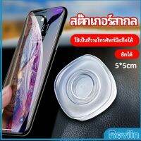 Reviln สติ๊กเกอร์นาโน  นาโนสติ๊กเกอร์อเนกประสงค์ mobile phone hoder มีสินค้าพร้อมส่ง