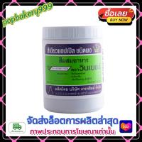 winner สีผสมอาหาร สีเขียวแอปเปิ้ล ชนิดผง 450g. 1 กระปุก