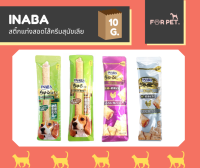 Inaba ขนมสอดไส้ครีมสุนัขเลีย 10 กรัม !!!ขั้นต่ำ 100 บาท+++