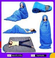 ถุง ถุงนอน Sleeping bag ถุงนอนตั้งแค้มป์ ถุงนอน แบบพกพา ถุงนอนปิกนิก ขนาดกระทัดรัด น้ำหนักเบา พกพาไปได้ทุกที่ เหมาะสำหรับผู้ชื่นชอบผจญภัยตามป่าเขา และ ท่องเที่ยวตามธรรมชาติ