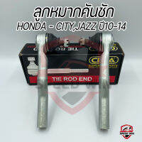 [CERA] ลูกหมากคันชัก HONDA City/Jazz รถปี 10-14 อะไหล่เบอร์แท้ OEM.53540-T5R-003/53560-T5R-003 (CE-HD01R/L)