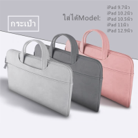 กระเป๋าโน๊ตบุ๊ค laptop bag macbook notebook12/14/15.6นิว case ซองแมคบุ๊ค ซองโน๊ตบุ๊ค กันน้ำ กันกระแทก กันรอยขีดข่วน