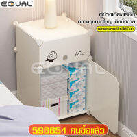 EQUAL ตู้วางของข้างเตียง พร้อมชั้นวางของ ตู้ข้างเตียง มี 2 สี ให้เลือก เรียบง่าย ตู้เก็บของพลาสติก ตู้อเนกประสงค์ ชั้นอเนกประสงค์