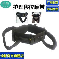 ㍿ Elderly walking aid belt toddler safety restraint nursing moving shift bed up artifact