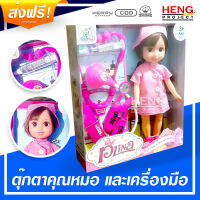 ตุ๊กตาของเล่น นางพยาบาลพร้อมเครื่องมือแพทย์ของเล่นครบครัน - Cute Nurse For Girl เสริมสร้างจินตนาการ ความคิดสร้างสรรค์ให้แก่เด็กๆ สามารถเล่นกับเพื่อน ครอบครัว หรือเล่นเองก็ได้ ของเล่น มี มอก. - เก็บเงินปลายทางได้ COD