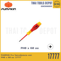 PUMPKIN Pro ไขควงหุ้มฉนวน แฉก PH0 x 60 มม. 17777