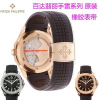 นาฬิกายางผู้ชาย Patek Philippe Grenade ดั้งเดิมพร้อมสายซิลิโคน 21 นาฬิกาผู้หญิง 5164-5167A-5068R