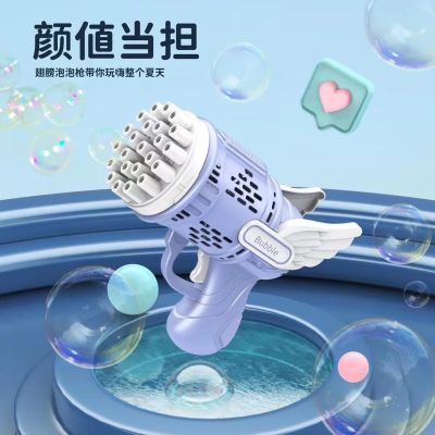 【CW】 Internet celebrity angel 23 holes bubble machine children blowing toys new 2022 boys and girls gifts