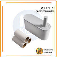 MPETKIT LINT ROLLER ลูกกลิ้งขจัดขน พร้อมกล่องเก็บ สําหรับสัตว์เลี้ยง