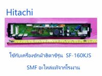 บอร์ดเครื่องซักผ้าฮิตาชิ/MAIN/Hitachi/PTSF-160KJS*006/อะไหล่แท้จากโรงงาน