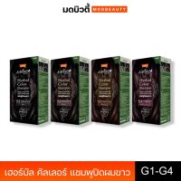 Lolane Nature Code โลแลน เนเจอร์ โค้ด เฮอร์บัล คัลเลอร์ แชมพูปิดผมขาว 100% ออแกนิค