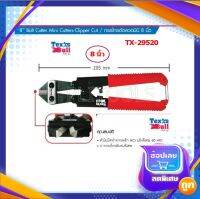 TEXAS BLLL กรรไกรตัดลวดมินิ 8 นิ้ว รุ่น TX-29520(8" Bolt Cutter Mini Cutter-Clipper Cut)