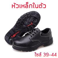 รองเท้าเซฟตี้? Safety shoe หัวเหล็กแบบหุ้มข้อ พร้อมจัดส่งในพื้นที่จากประเทศไทย? สีดำ ไซส์ 39-46 ?