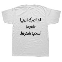 Customize Funny Arabic Quote Tee Shirt For Men Classic Humorous T Shirt Male Hiphop Gildan