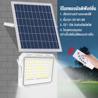 ไฟโซล่าเซลล์ ไฟสปอตไลท์ ไฟสวน ไฟสนาม ไฟภายนอก-ภายใน JD ZZX  (100-600W) ไฟโซล่าเซลล์ LED solar light สีขาว solar cell กันน้ำ IP67 แข็งแรงทนทาน