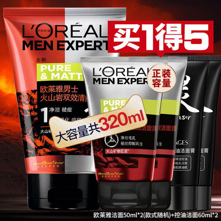 L'Oreal Paris Men's Facial Cleanser Volcanic Rock Mud Oil Control Acne
