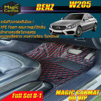 Benz W205 2014-2019 Sedan Full B-1 (เต็มคัน) พรมรถยนต์W205 Sedan C43 C180 C200 C220 C220d C250 C300 C300e C350 2014-2019 พรม6D VIP