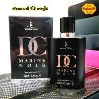 น้ำหอมอาหรับนำเข้าแท้ 100% DC MARINE NOIR