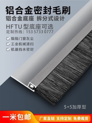 ♗❈℗ Aluminum alloy strip brush industrial dust-proof brush strip door bottom sealing brush cabinet brush machine tool water retaining nylon brush