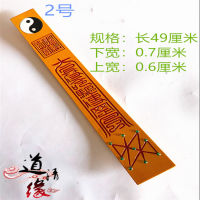 Brand New  Wu ไทชิ Bagua Jiu Gang Step Chao Jian Song Board Chao Jian Jian  Jia Chao Jian Buddha ทิเบตเนปาล