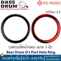 วงแหวนใส่หน้ากลอง Bass Drum Os Port Hole Ring ขนาด 5 นิ้ว