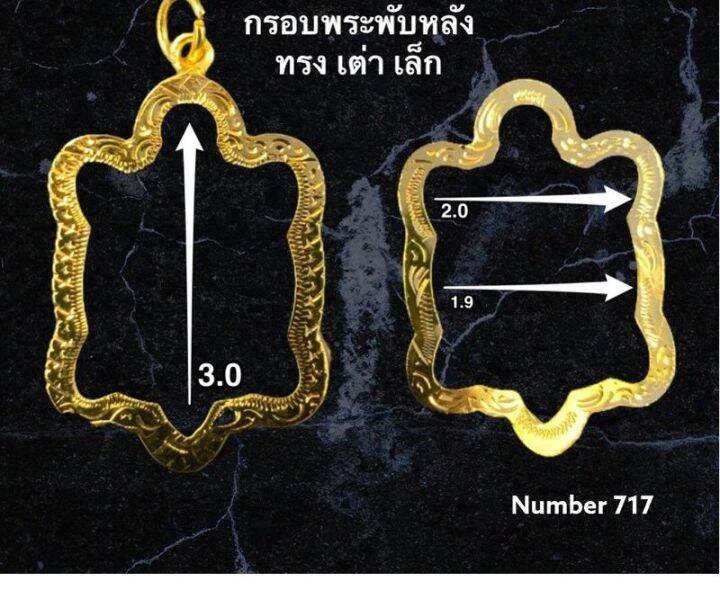 sef-จี้พระ-กรอบพระ-ทองไมครอน-พับหลัง-ทรง-เต่า-ชุปทองไมครอน-100-717-กรอบพระ