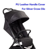 PU หนัง Armrest สำหรับ Silver Cross Clic Handle กันชนกรณีบาร์ป้องกันรถเข็นเด็กทารก Pram อุปกรณ์เสริม