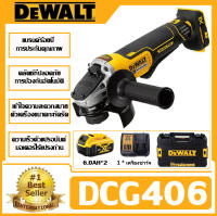 DEWALT DCG406 เครื่องบดมุมไฟฟ้าลิเธียมเครื่องตัดแบบไม่มีแปรงแบบชาร์จไฟได้มือบดล้อเครื่องบดมือไฟฟ้า