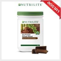 ใหม่ ของแท้ โปรตีน Amway รสช็อคโกแลต Protein Chocolate