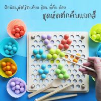 ของเล่นไม้ BEAD HOLDER ชุดหัดตักคีบแยกสี ทำรูป (ชุดใหญ่) มอนเตสเซอรี่ Montessori